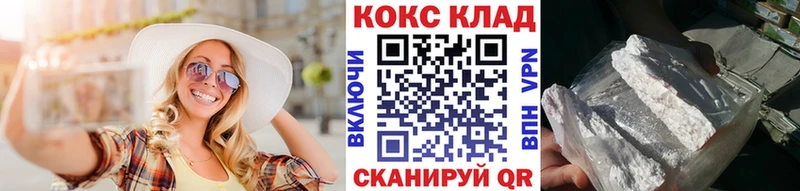 Кокаин VHQ  Купить закладки  Великие Луки 