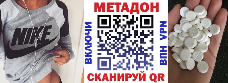 Метадон белоснежный  Купить  Великие Луки 