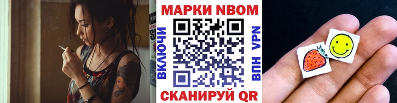 Марки N-bome 1,8мг  Купить где  Великие Луки 